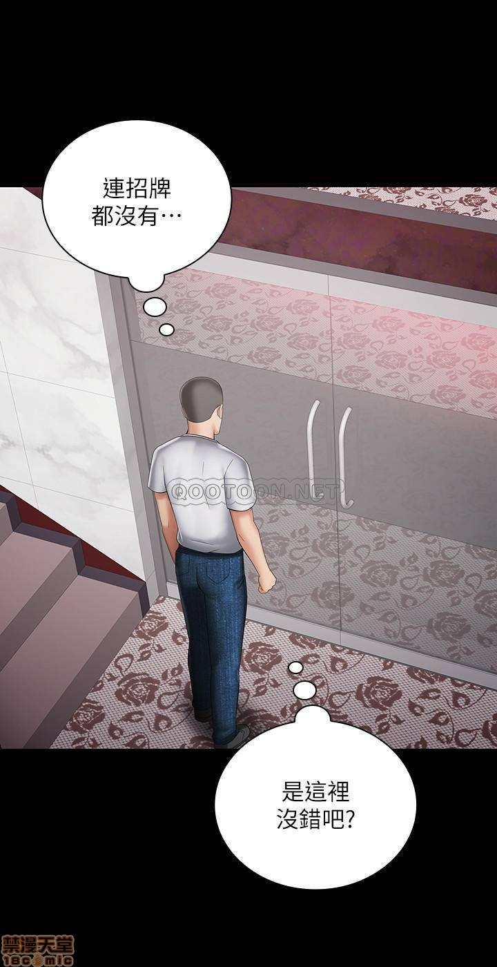 My Sister's Duty Raw Chapter 26 Page 26