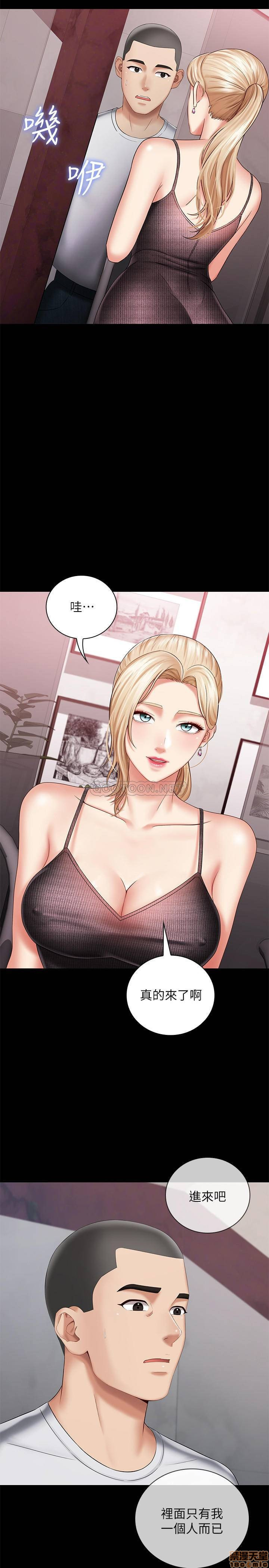 My Sister's Duty Raw Chapter 26 Page 28