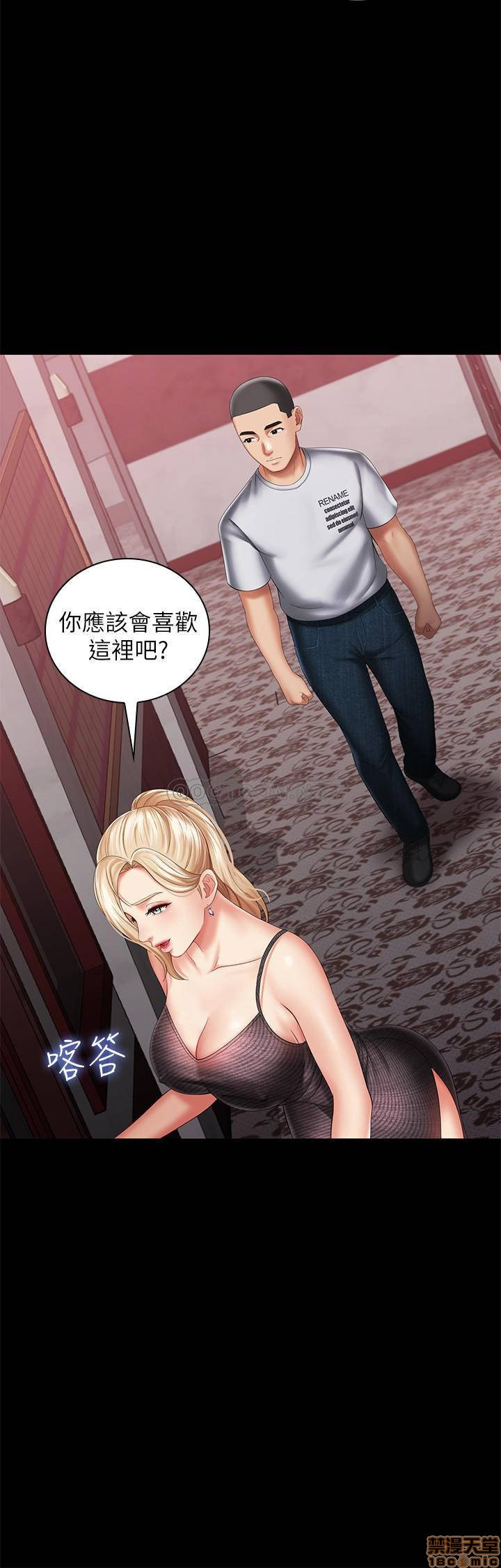 My Sister's Duty Raw Chapter 26 Page 29