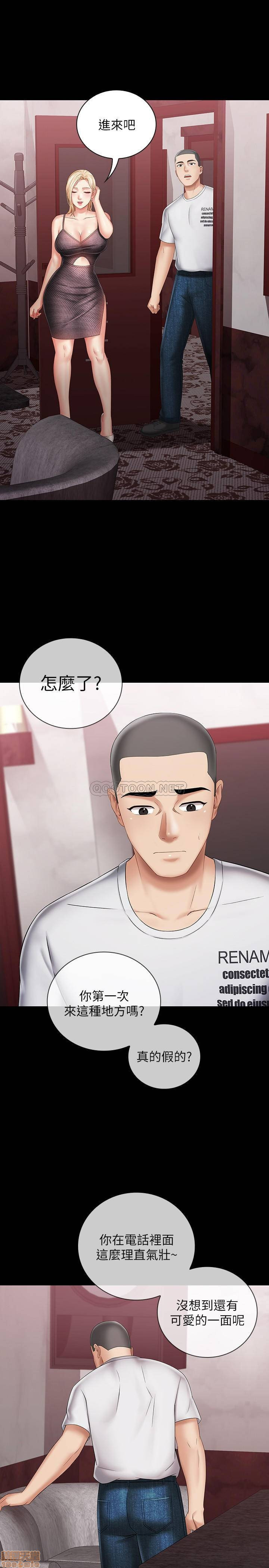 My Sister's Duty Raw Chapter 26 Page 30