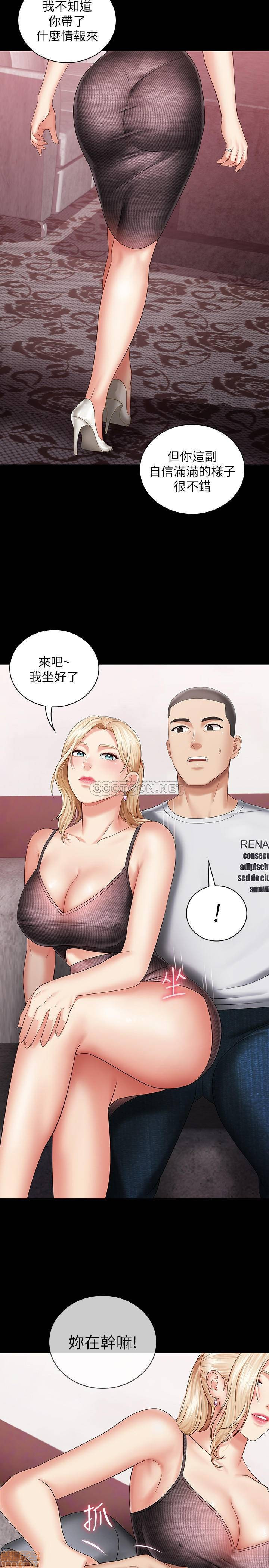 My Sister's Duty Raw Chapter 26 Page 32
