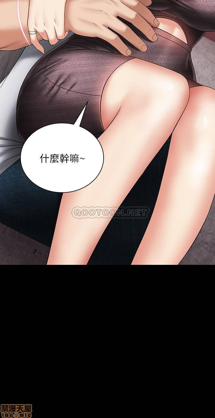 My Sister's Duty Raw Chapter 26 Page 33