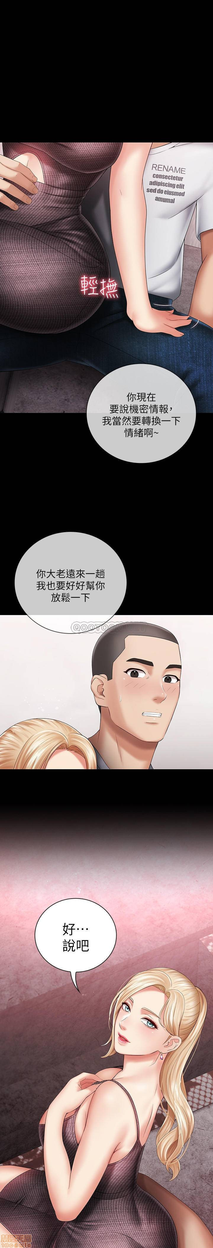 My Sister's Duty Raw Chapter 26 Page 34