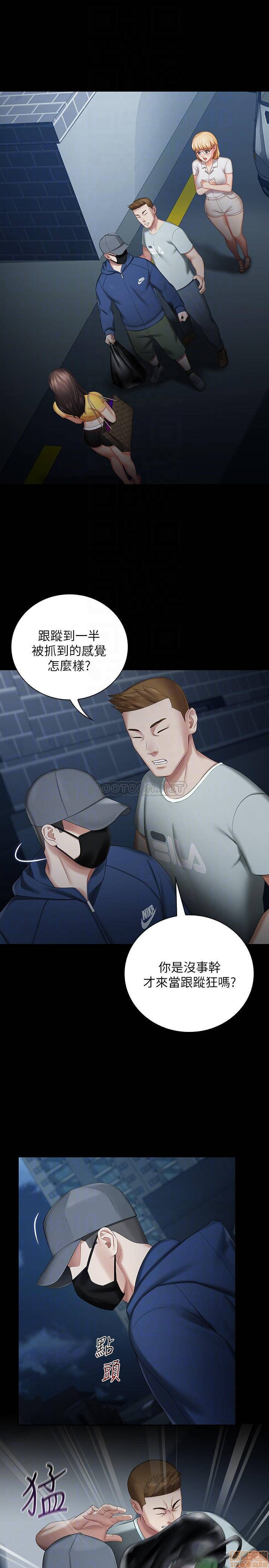 My Sister's Duty Raw Chapter 26 Page 4