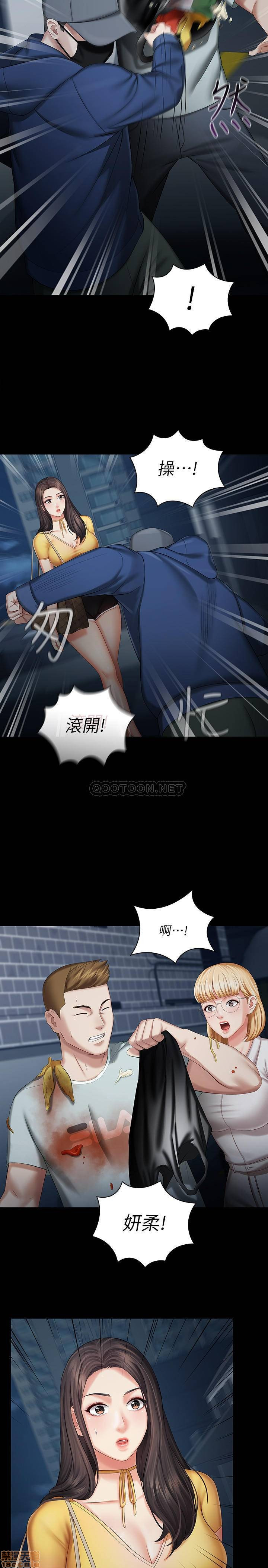 My Sister's Duty Raw Chapter 26 Page 5