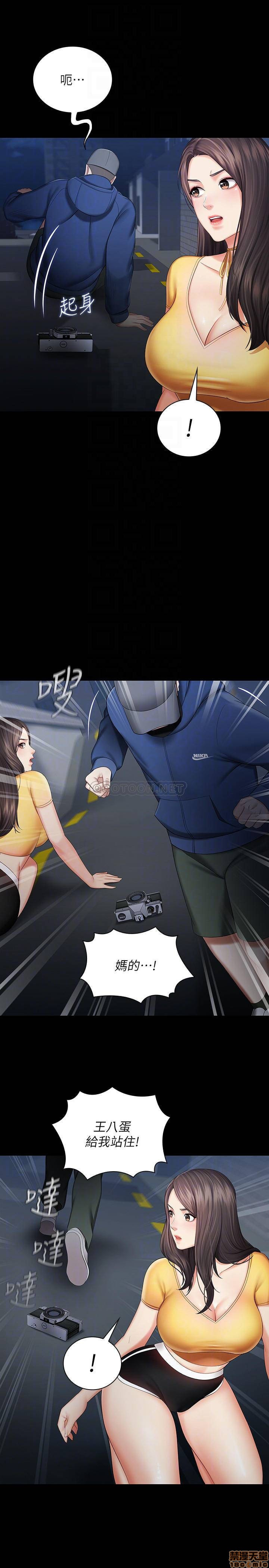 My Sister's Duty Raw Chapter 26 Page 7