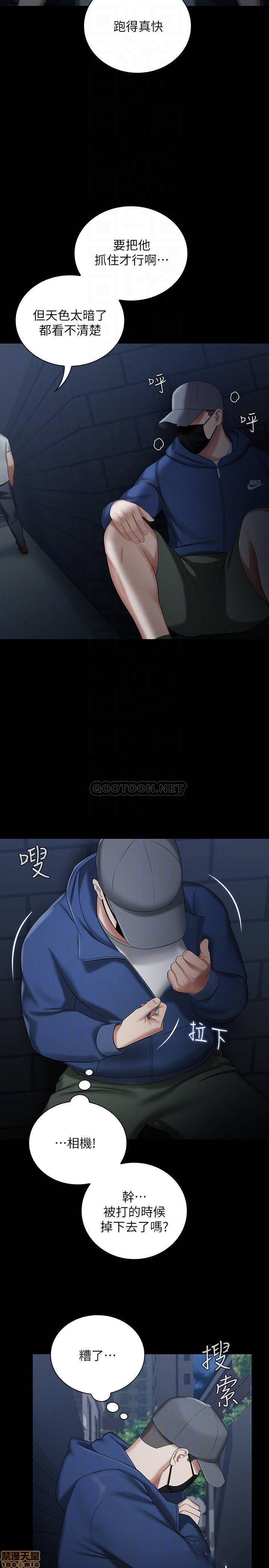 My Sister's Duty Raw Chapter 26 Page 9