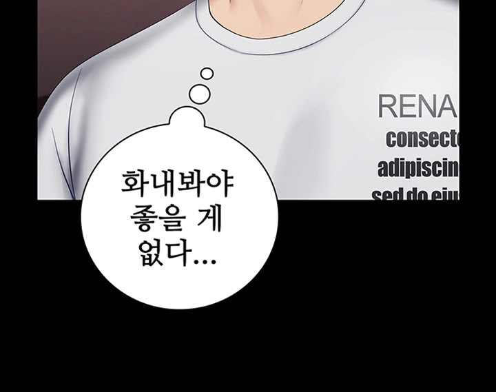 My Sister's Duty Raw Chapter 27 Page 11