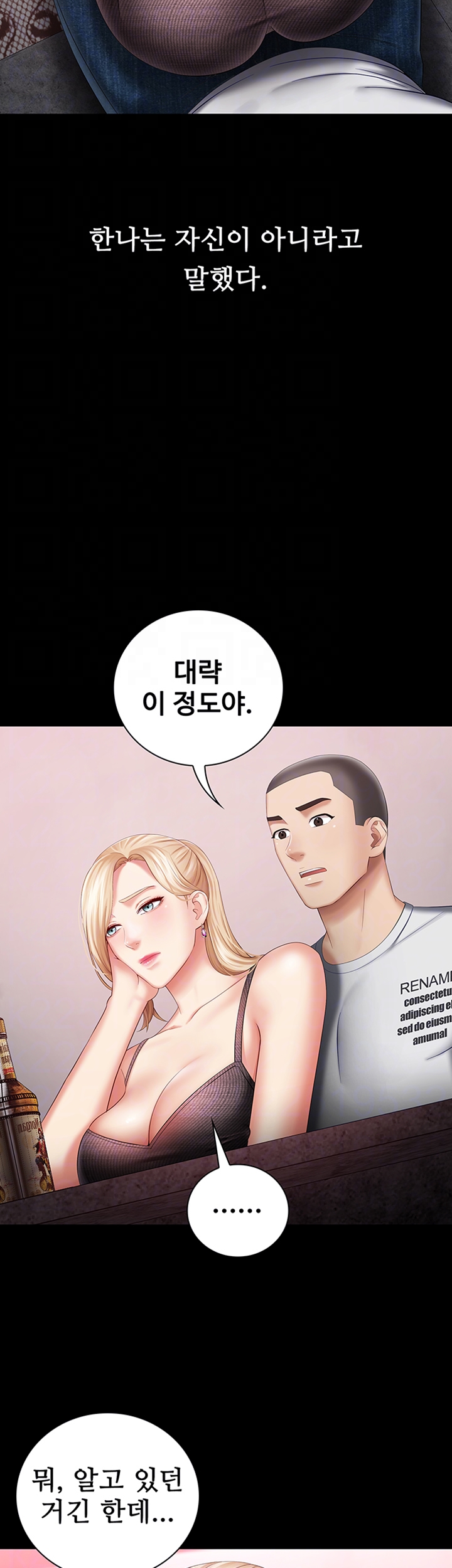 My Sister's Duty Raw Chapter 27 Page 14