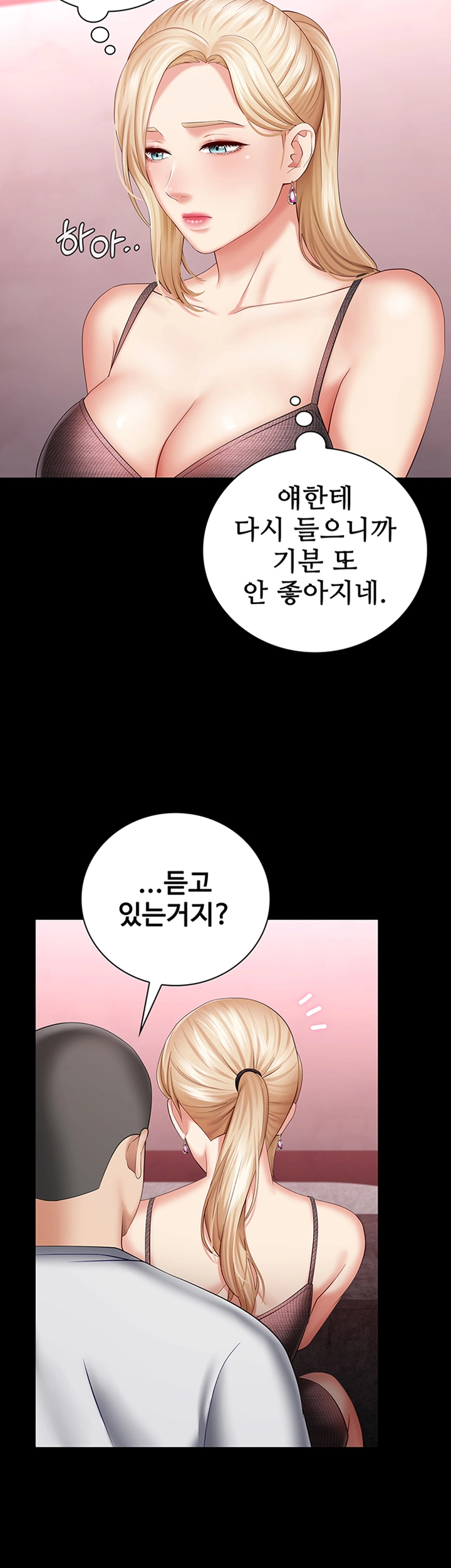My Sister's Duty Raw Chapter 27 Page 15