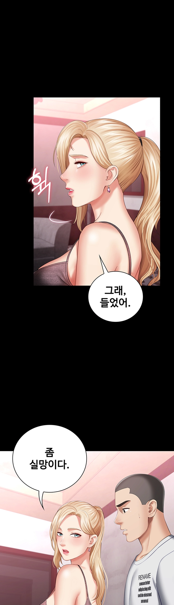 My Sister's Duty Raw Chapter 27 Page 16