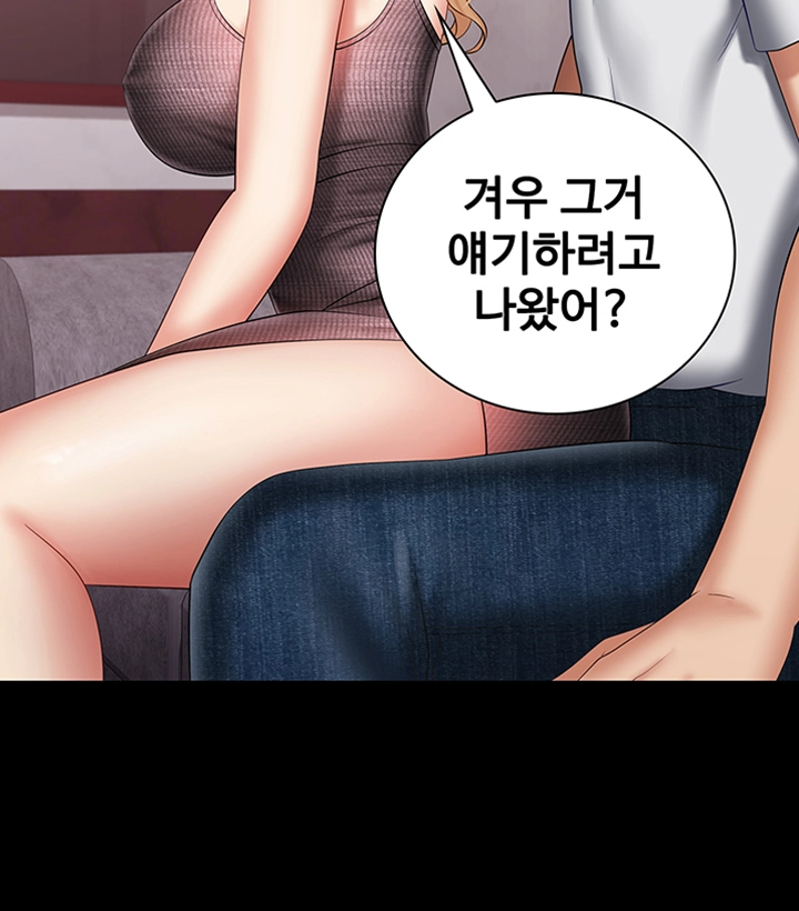 My Sister's Duty Raw Chapter 27 Page 17