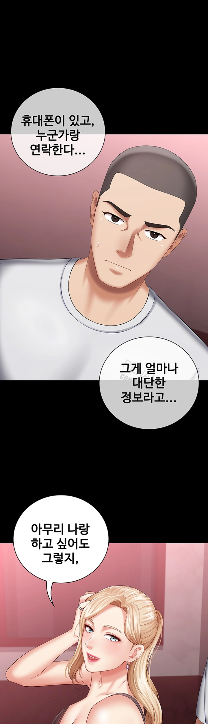 My Sister's Duty Raw Chapter 27 Page 18