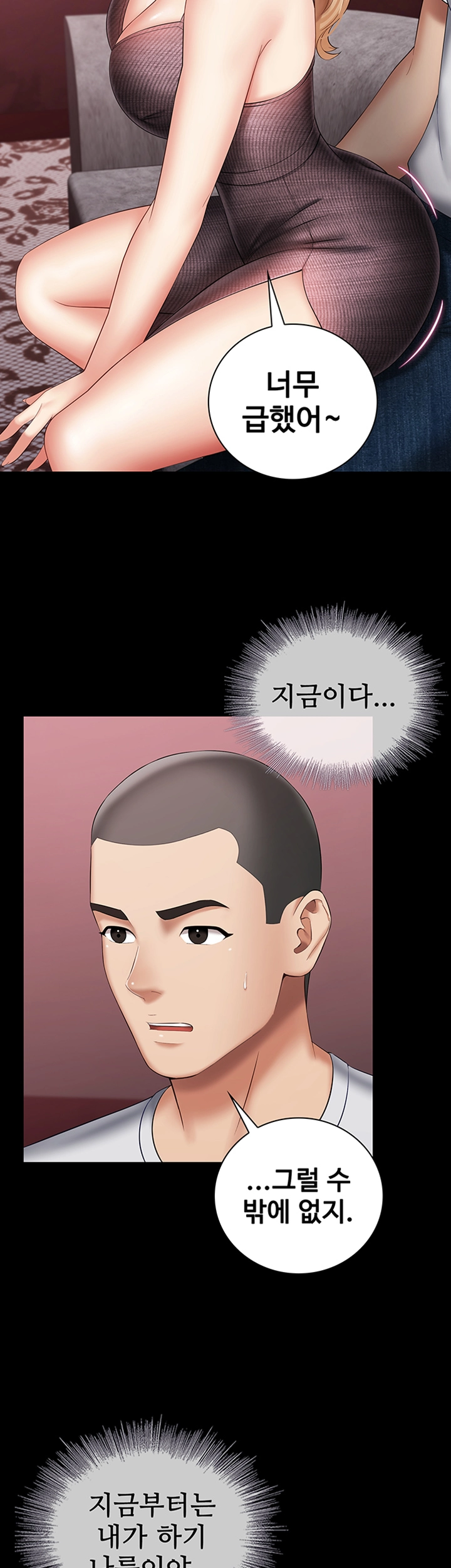 My Sister's Duty Raw Chapter 27 Page 19