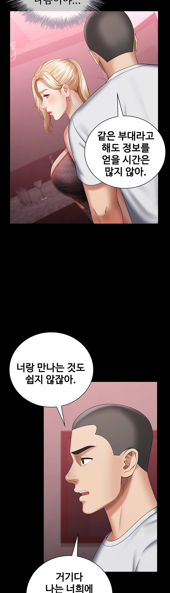 My Sister's Duty Raw Chapter 27 Page 20