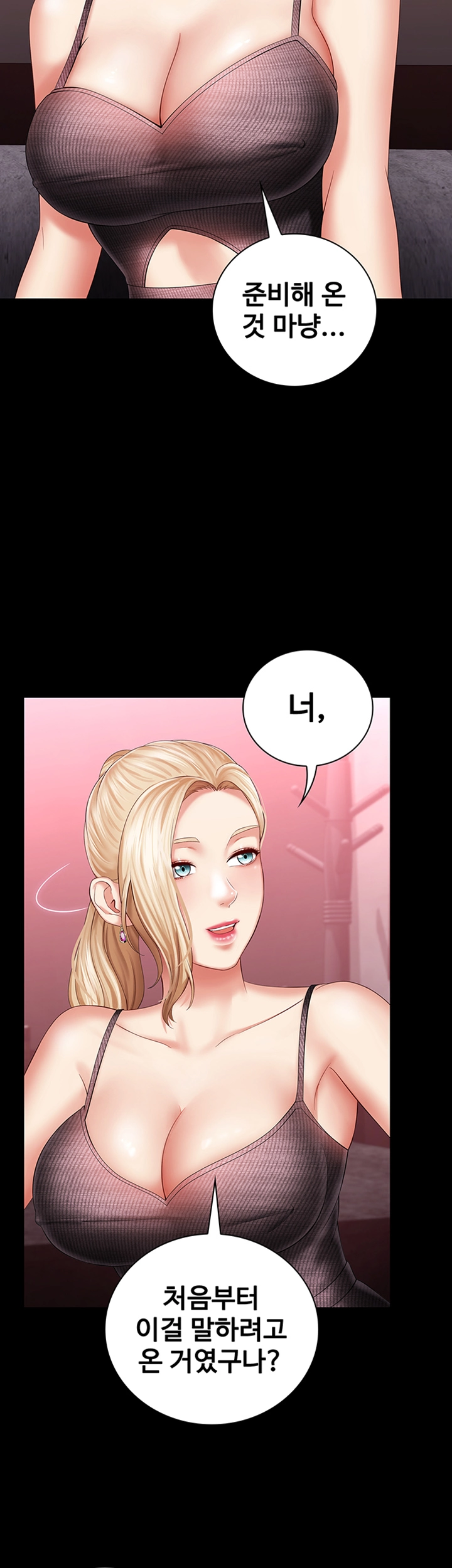 My Sister's Duty Raw Chapter 27 Page 22