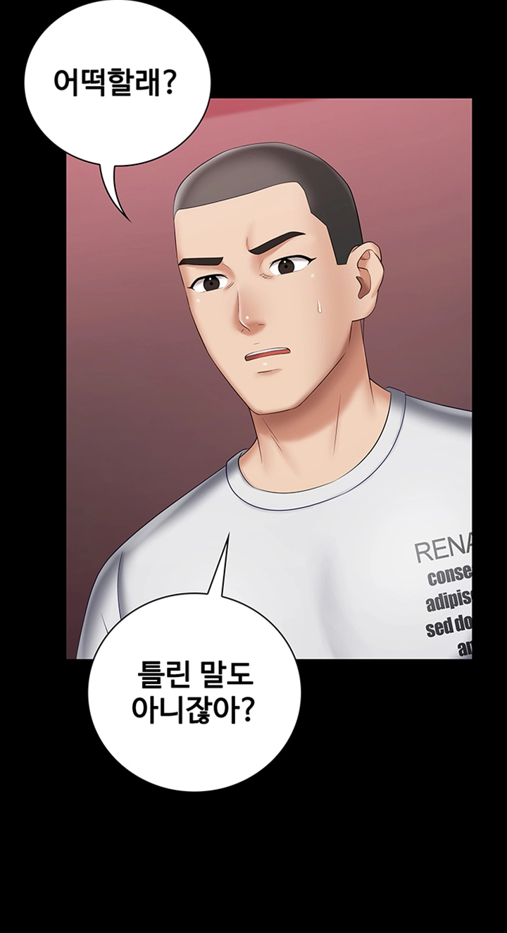 My Sister's Duty Raw Chapter 27 Page 23