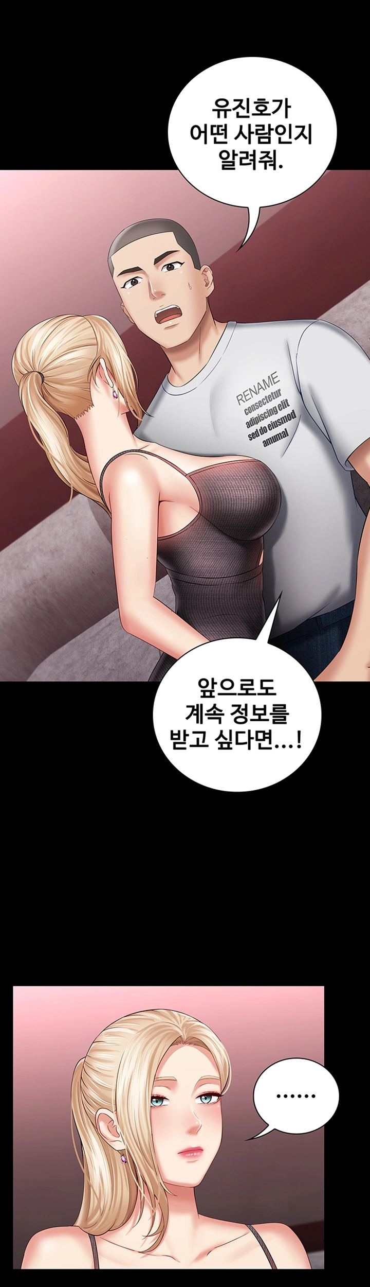 My Sister's Duty Raw Chapter 27 Page 24