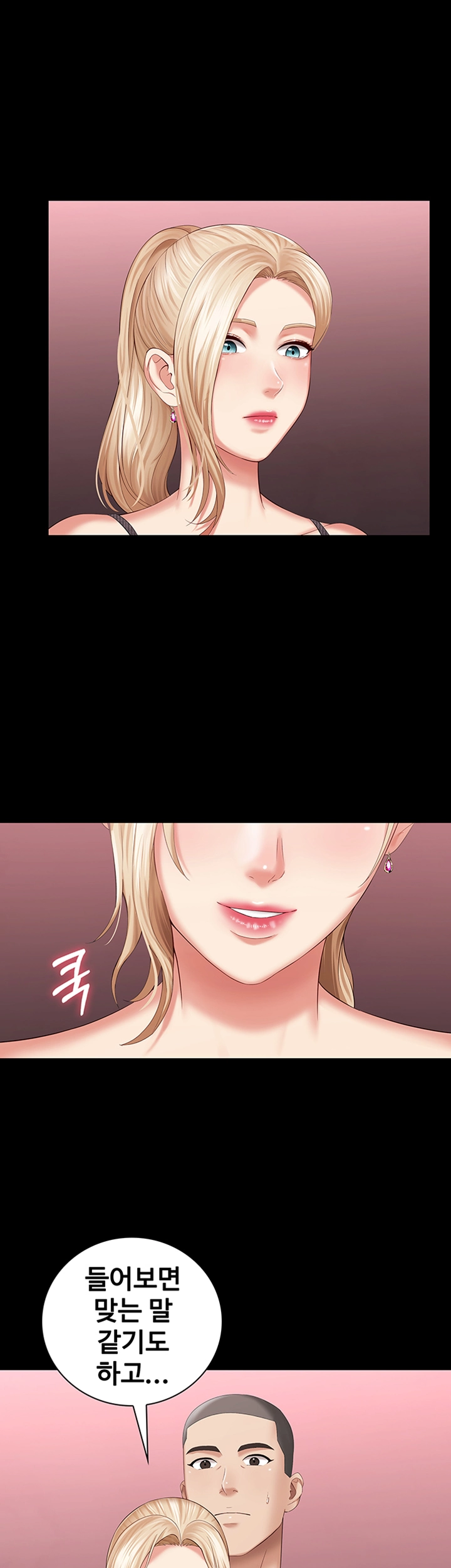 My Sister's Duty Raw Chapter 27 Page 25
