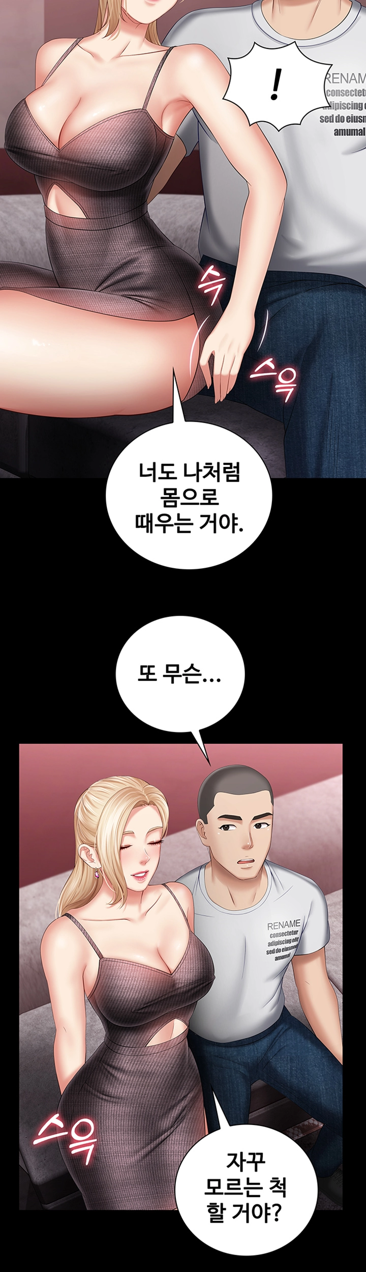 My Sister's Duty Raw Chapter 27 Page 28