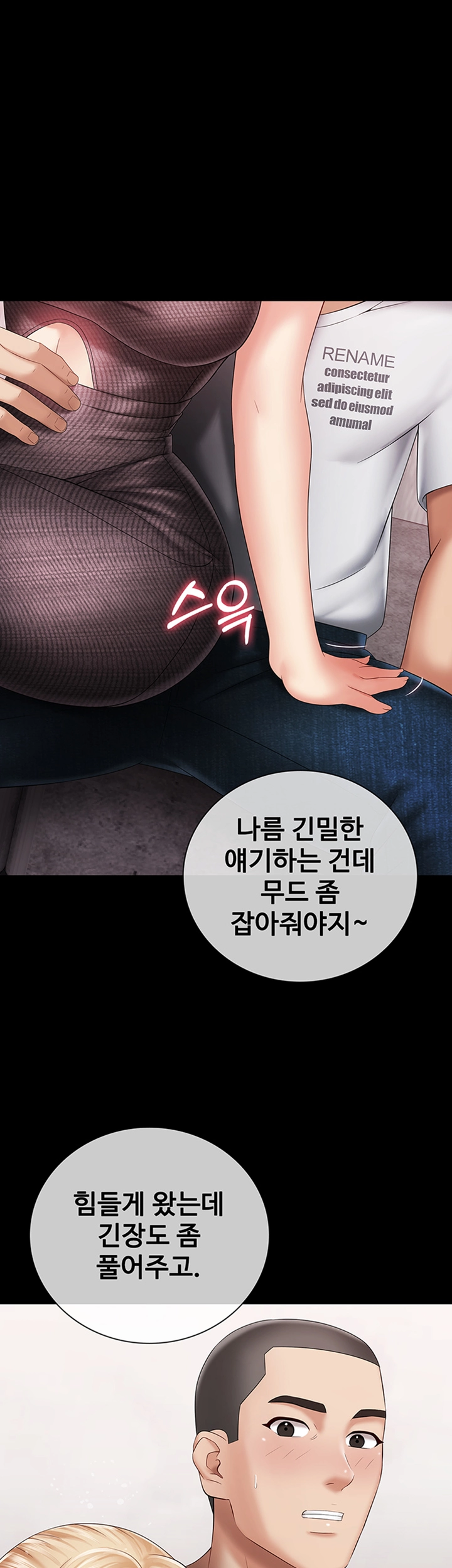 My Sister's Duty Raw Chapter 27 Page 3