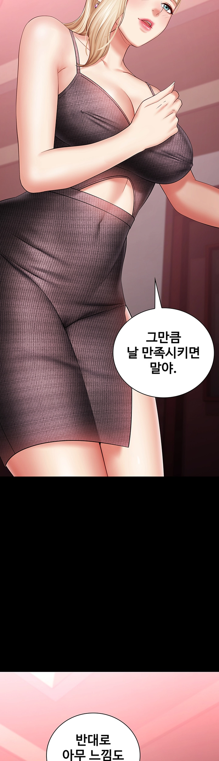 My Sister's Duty Raw Chapter 27 Page 31
