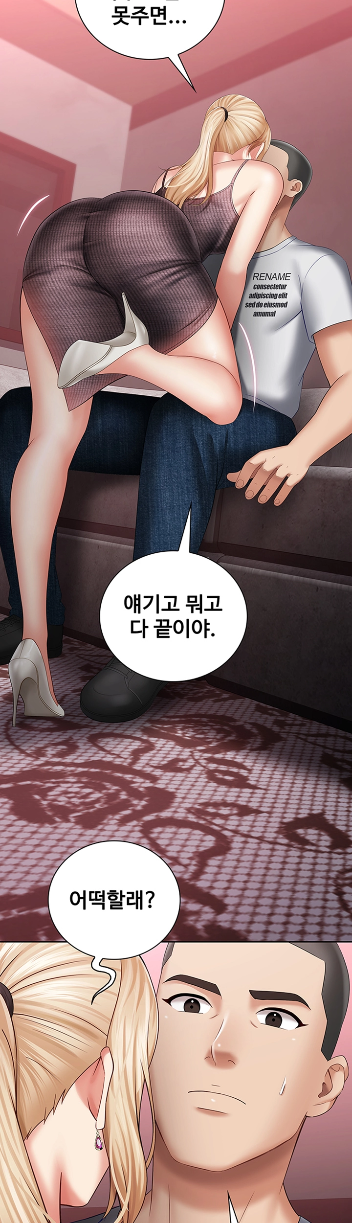 My Sister's Duty Raw Chapter 27 Page 32