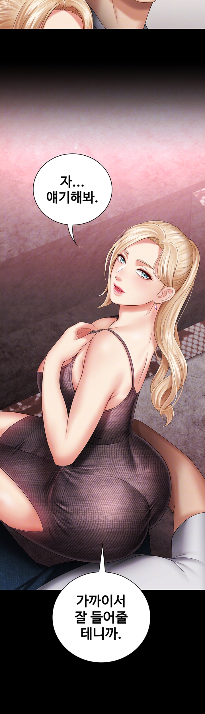 My Sister's Duty Raw Chapter 27 Page 4