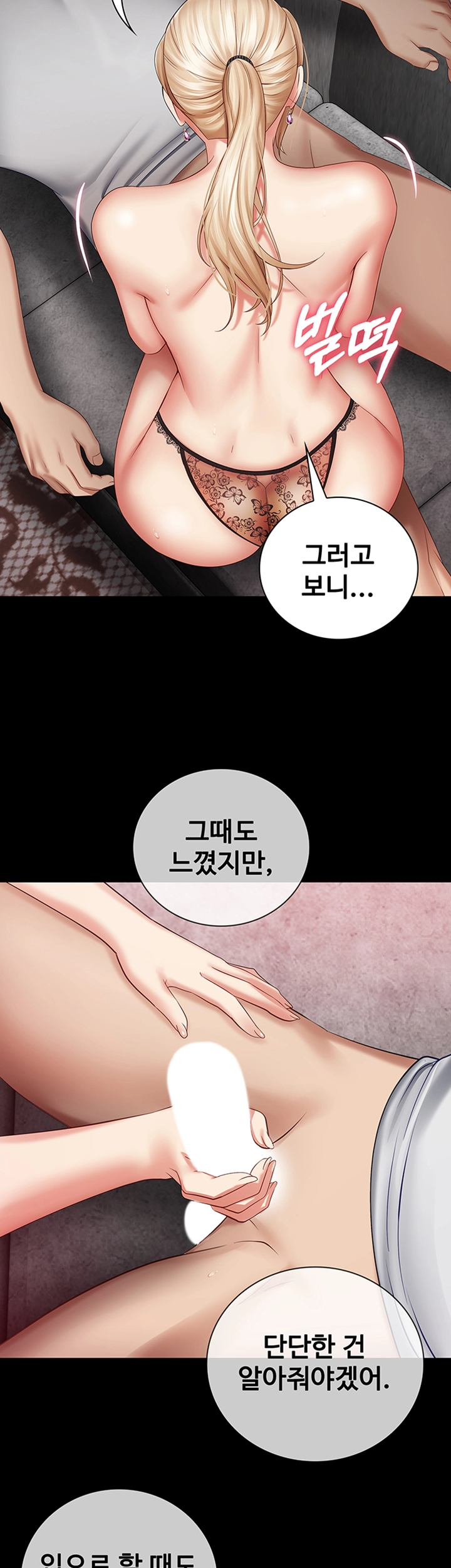 My Sister's Duty Raw Chapter 27 Page 45