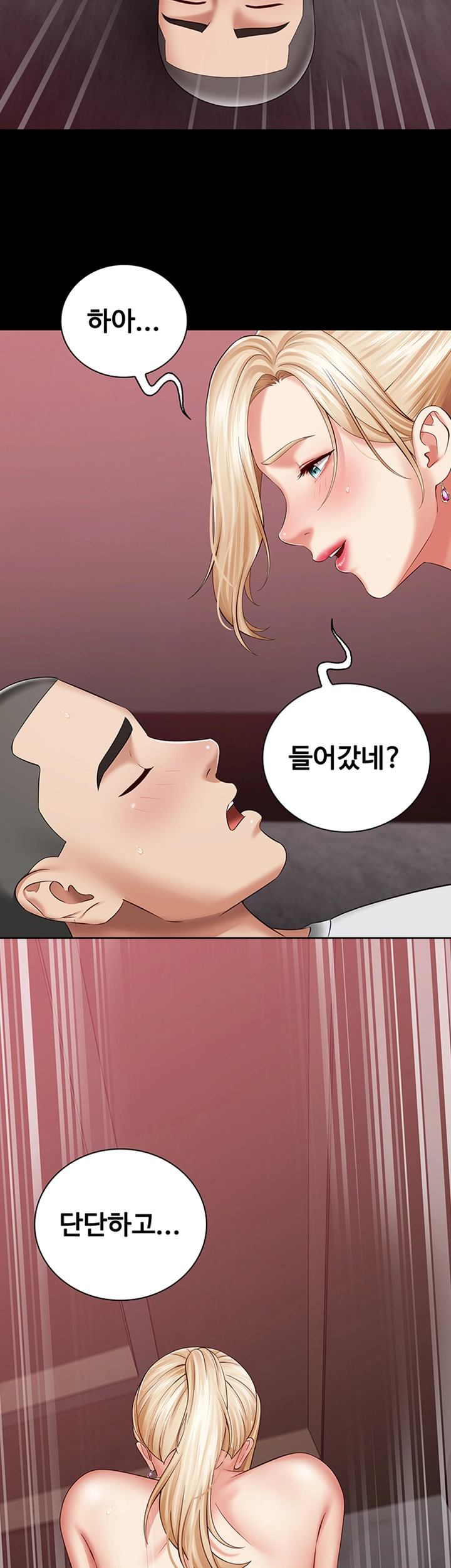 My Sister's Duty Raw Chapter 27 Page 50