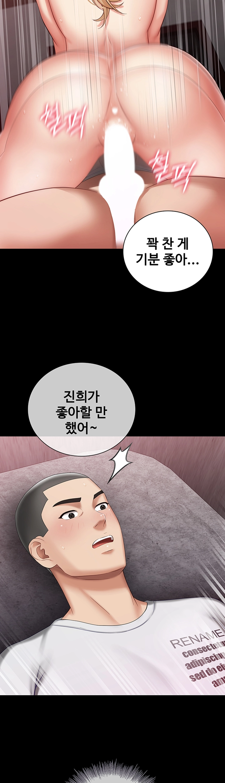 My Sister's Duty Raw Chapter 27 Page 51