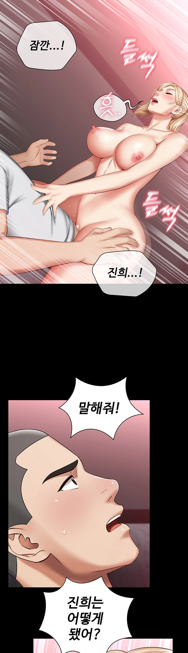 My Sister's Duty Raw Chapter 27 Page 53