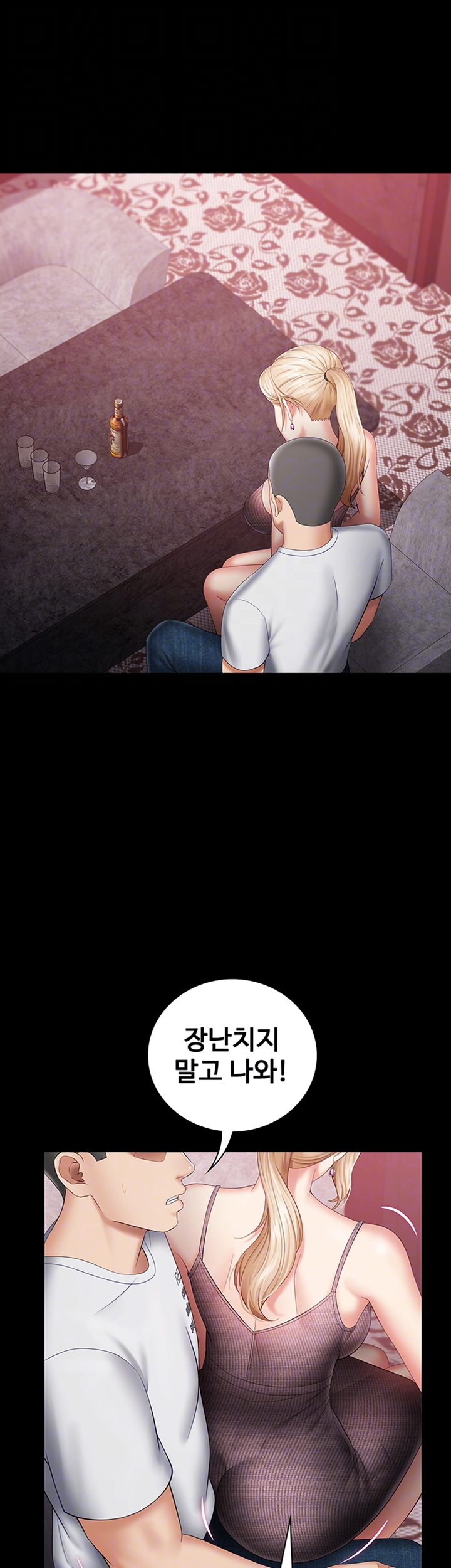 My Sister's Duty Raw Chapter 27 Page 6