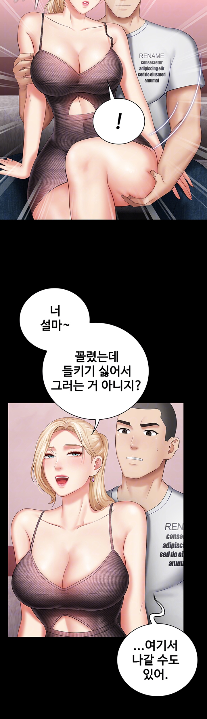 My Sister's Duty Raw Chapter 27 Page 9
