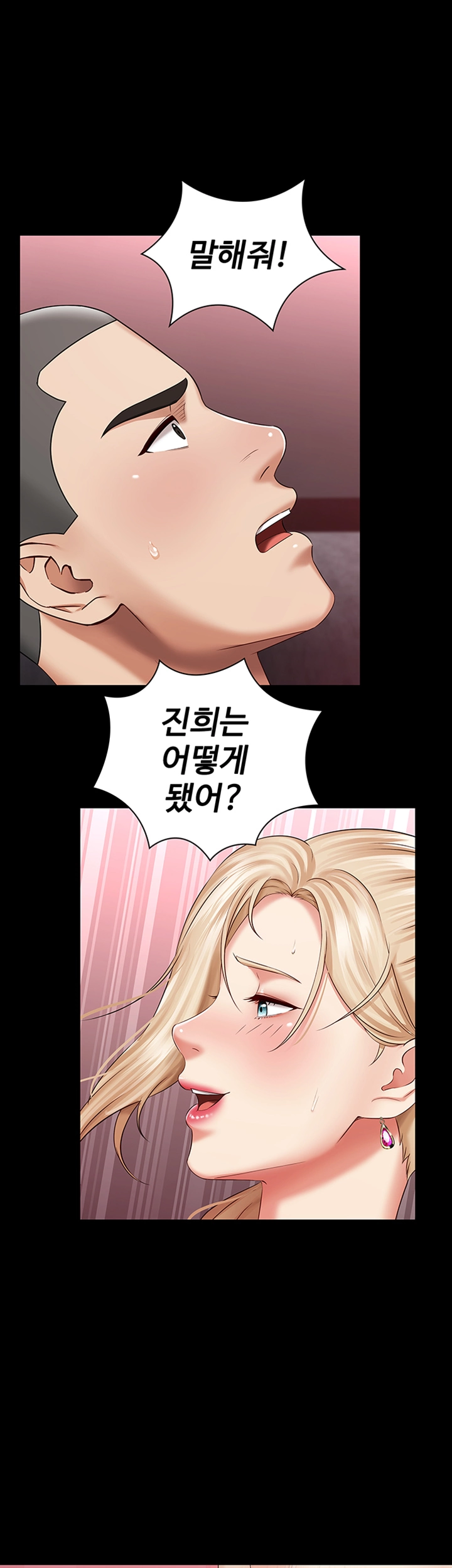 My Sister's Duty Raw Chapter 28 Page 1