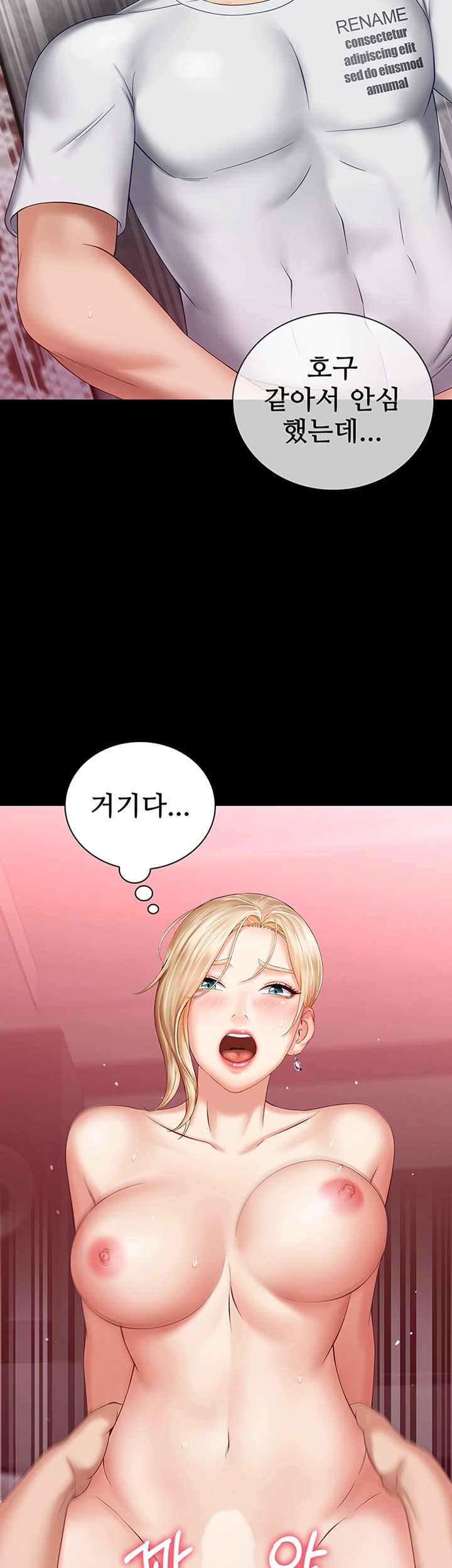 My Sister's Duty Raw Chapter 28 Page 15