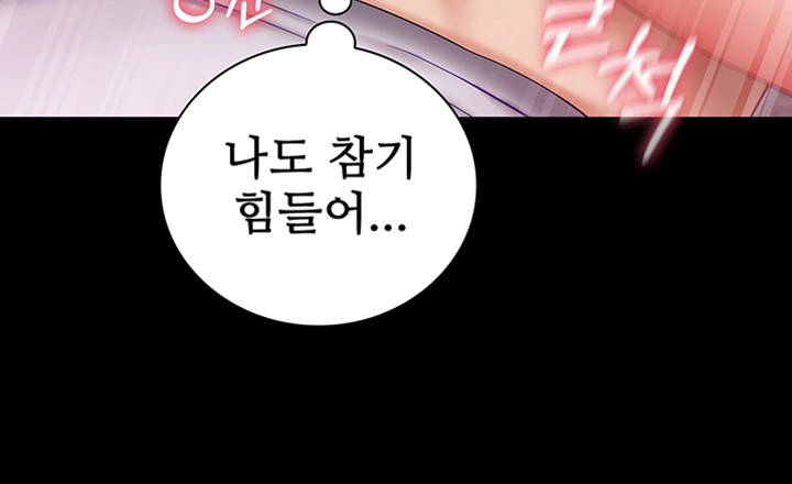 My Sister's Duty Raw Chapter 28 Page 26