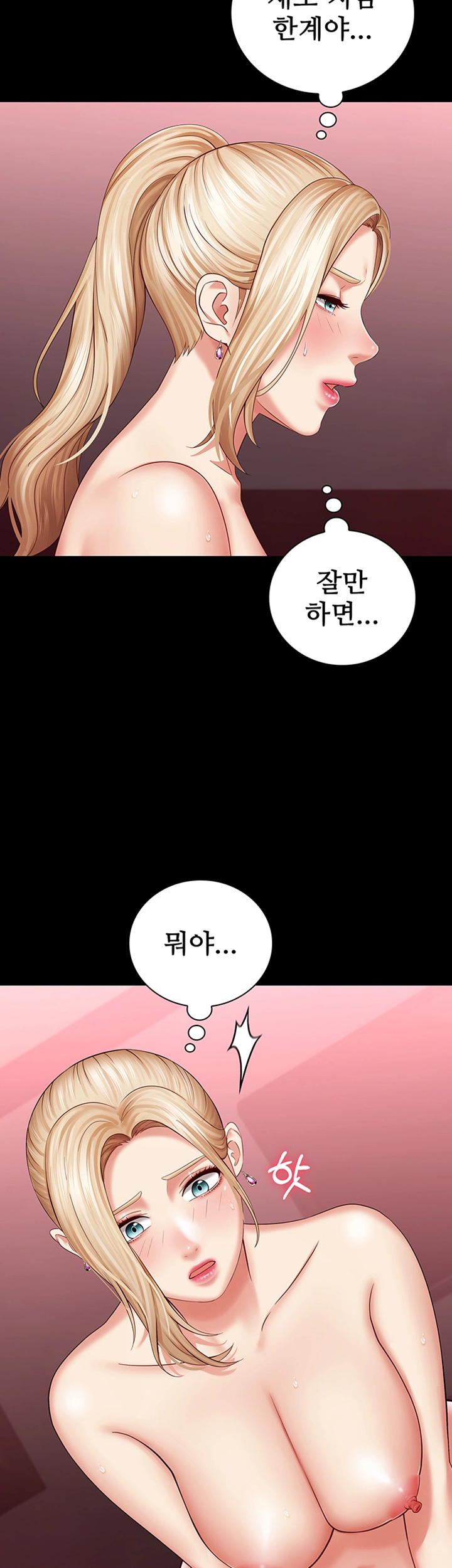 My Sister's Duty Raw Chapter 28 Page 28