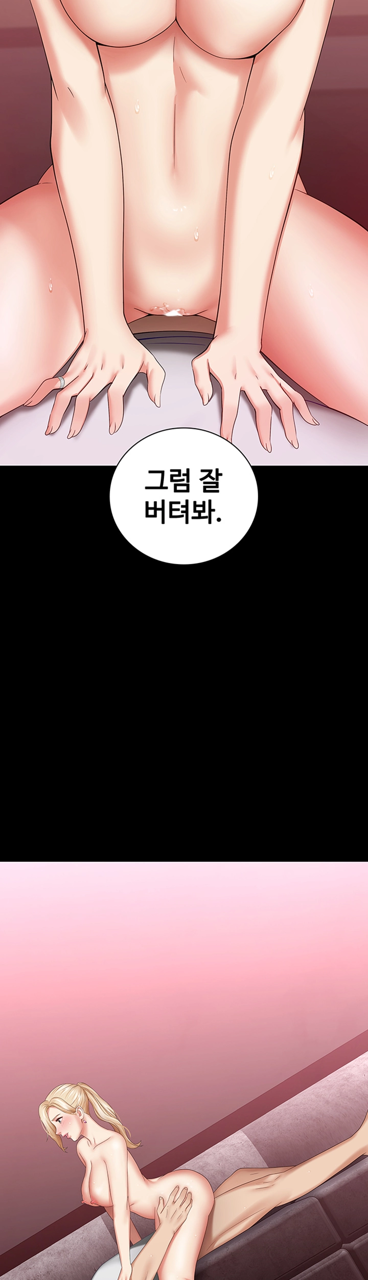 My Sister's Duty Raw Chapter 28 Page 3