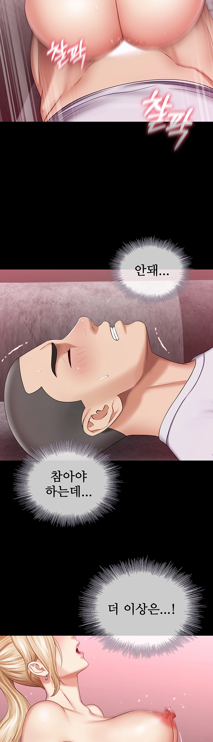 My Sister's Duty Raw Chapter 28 Page 34