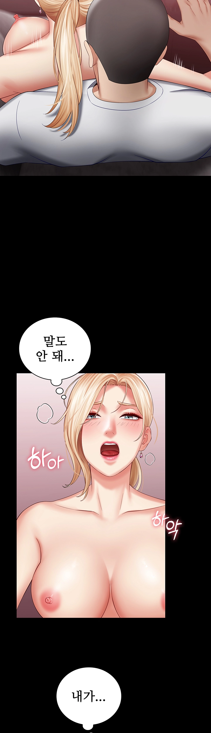My Sister's Duty Raw Chapter 28 Page 37