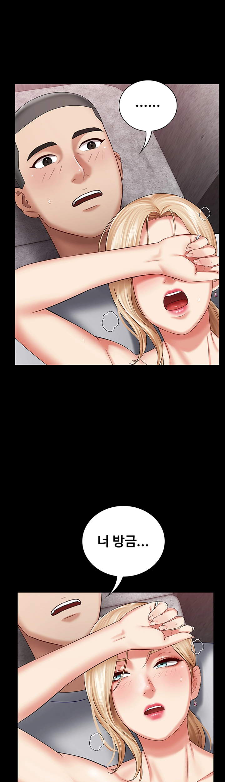 My Sister's Duty Raw Chapter 28 Page 39