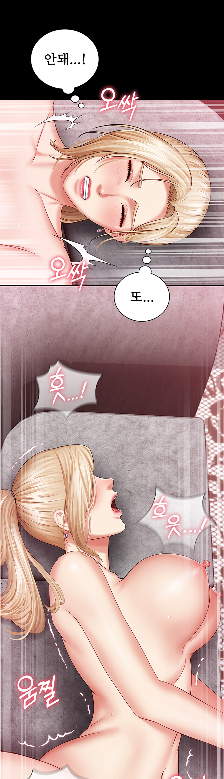 My Sister's Duty Raw Chapter 29 Page 18