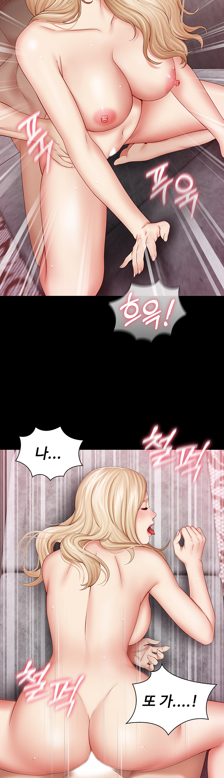 My Sister's Duty Raw Chapter 29 Page 26