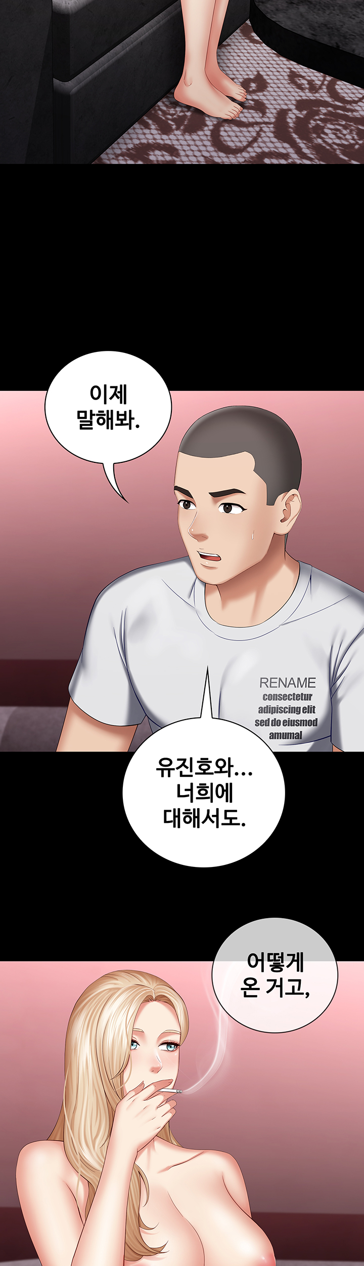 My Sister's Duty Raw Chapter 29 Page 32
