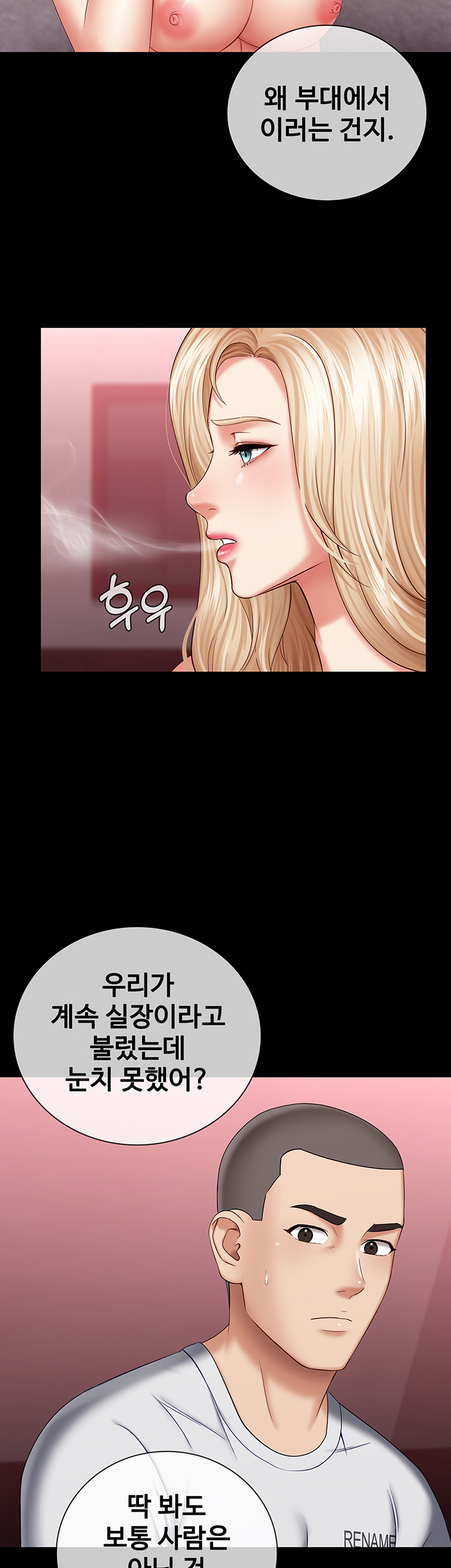My Sister's Duty Raw Chapter 29 Page 33