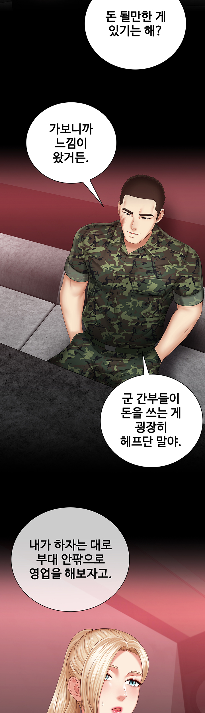 My Sister's Duty Raw Chapter 29 Page 40