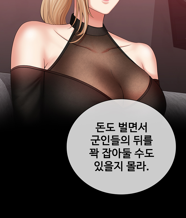 My Sister's Duty Raw Chapter 29 Page 41
