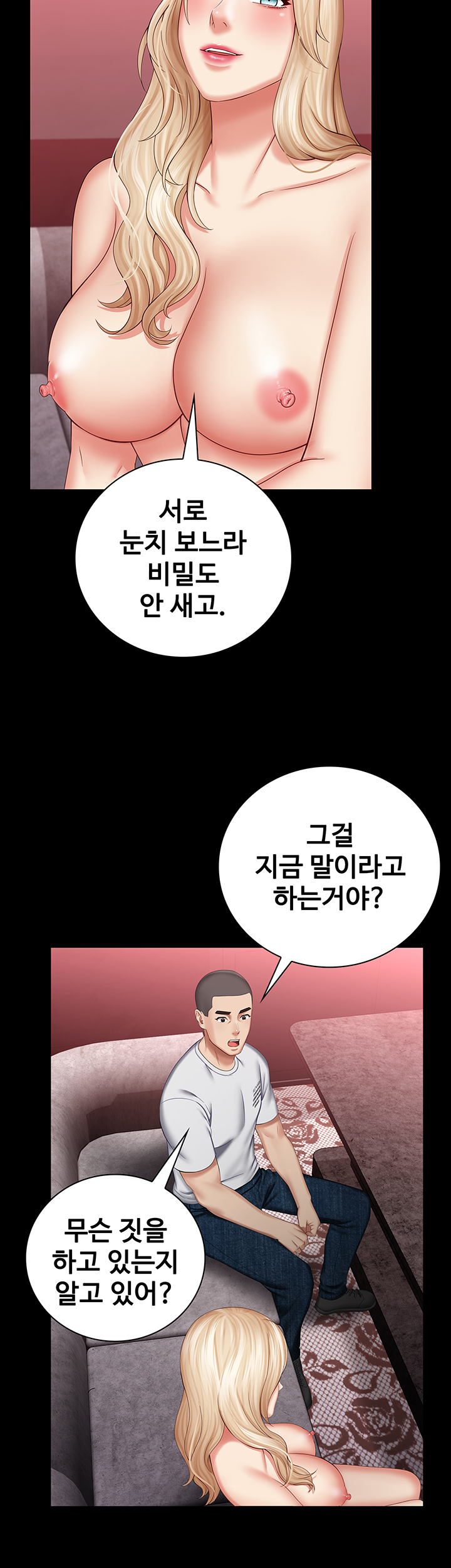 My Sister's Duty Raw Chapter 29 Page 43
