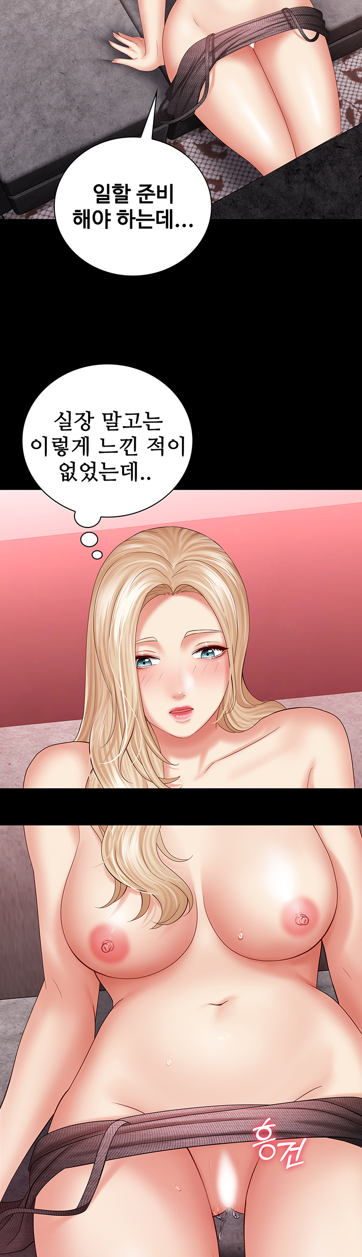 My Sister's Duty Raw Chapter 29 Page 48